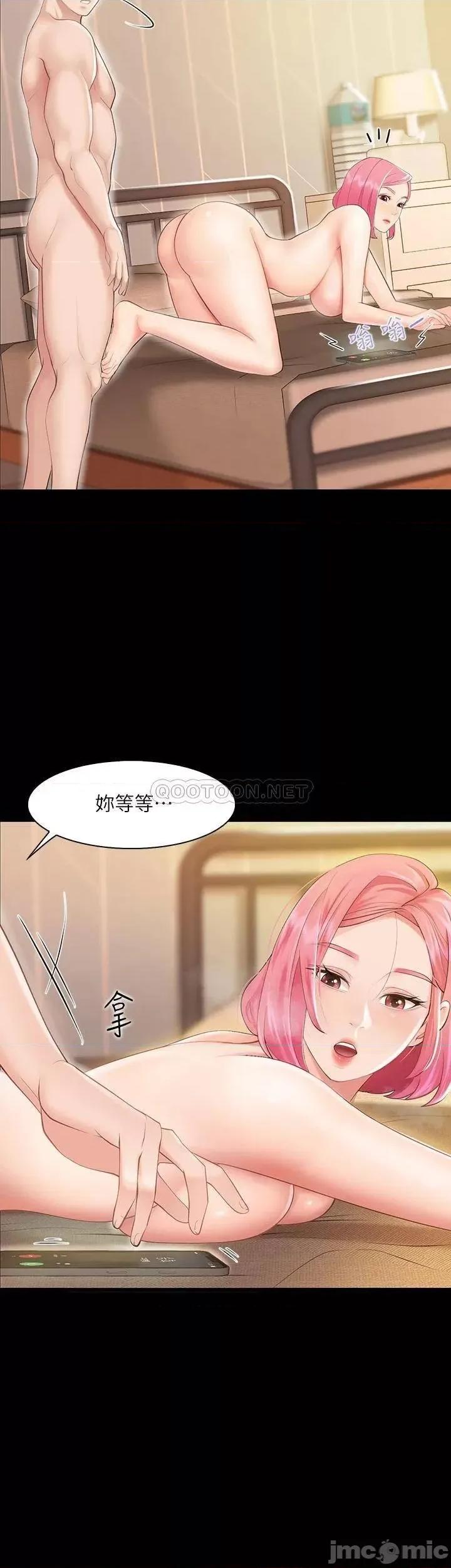 亲子餐厅的妈妈们 亲子餐厅的妈妈们 第45页