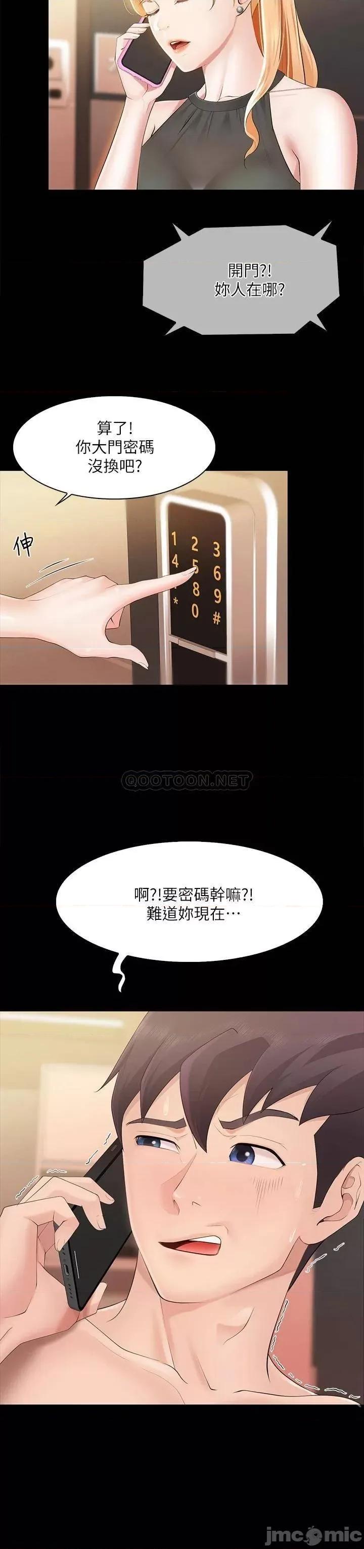 亲子餐厅的妈妈们 亲子餐厅的妈妈们 第48页