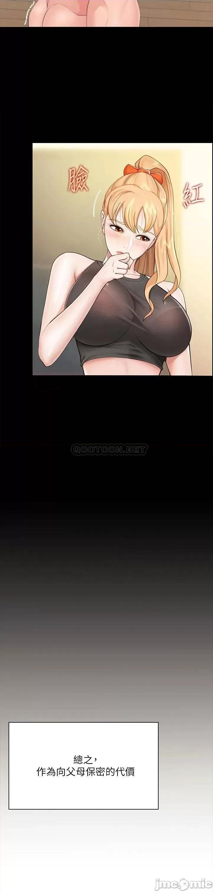 亲子餐厅的妈妈们 亲子餐厅的妈妈们 第53页