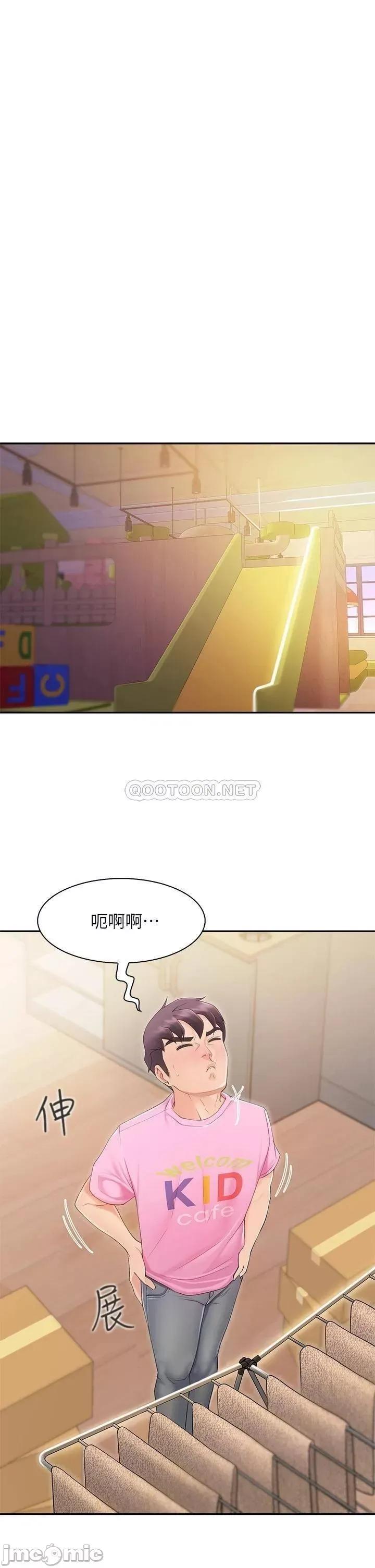 亲子餐厅的妈妈们 亲子餐厅的妈妈们 第55页