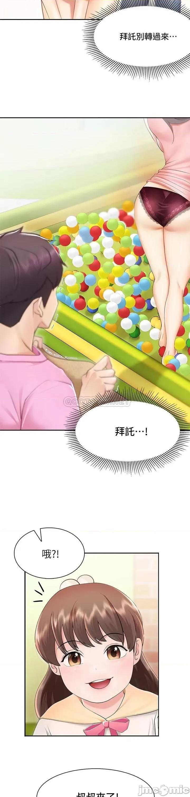 亲子餐厅的妈妈们 亲子餐厅的妈妈们 第73页