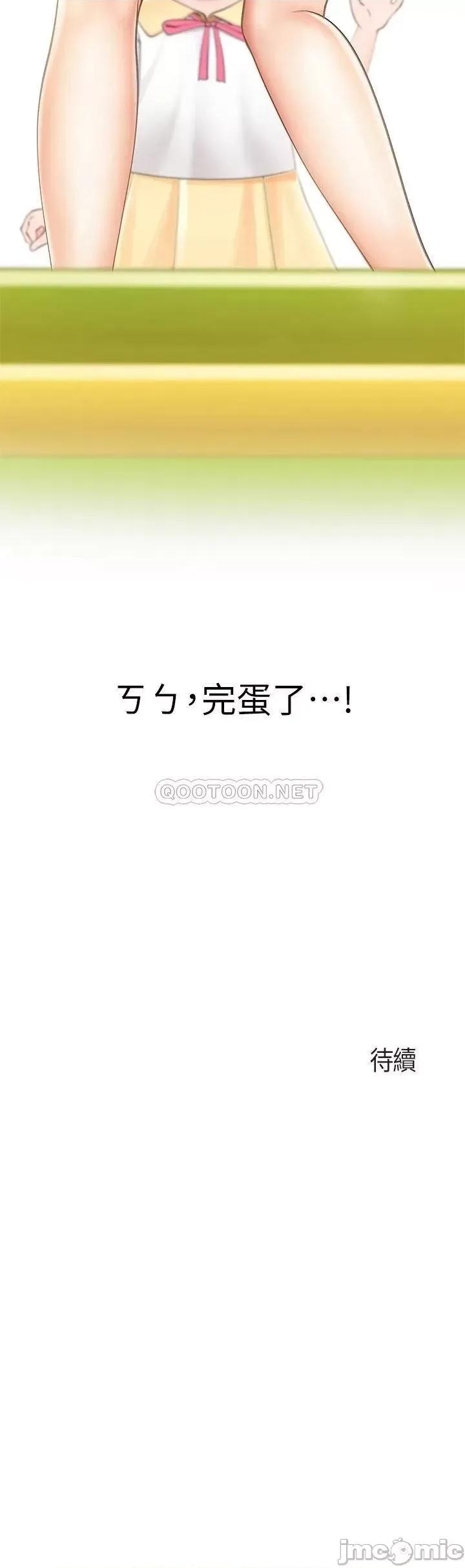 亲子餐厅的妈妈们 亲子餐厅的妈妈们 第75页