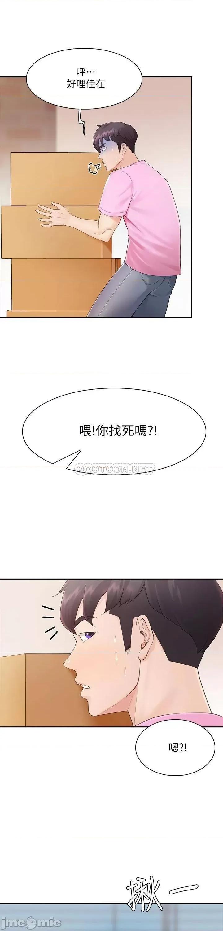 亲子餐厅的妈妈们 亲子餐厅的妈妈们 第4页