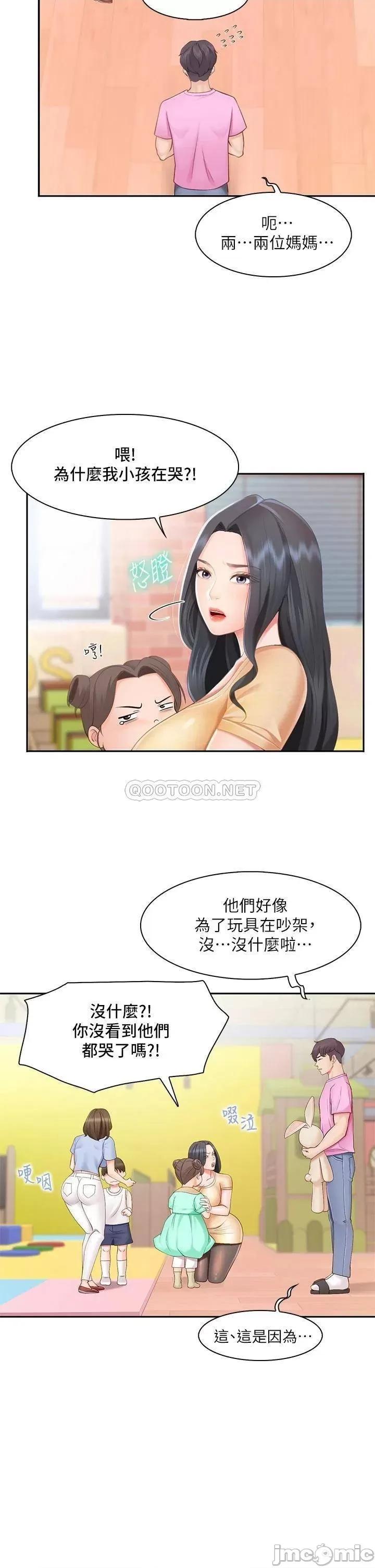亲子餐厅的妈妈们 亲子餐厅的妈妈们 第13页