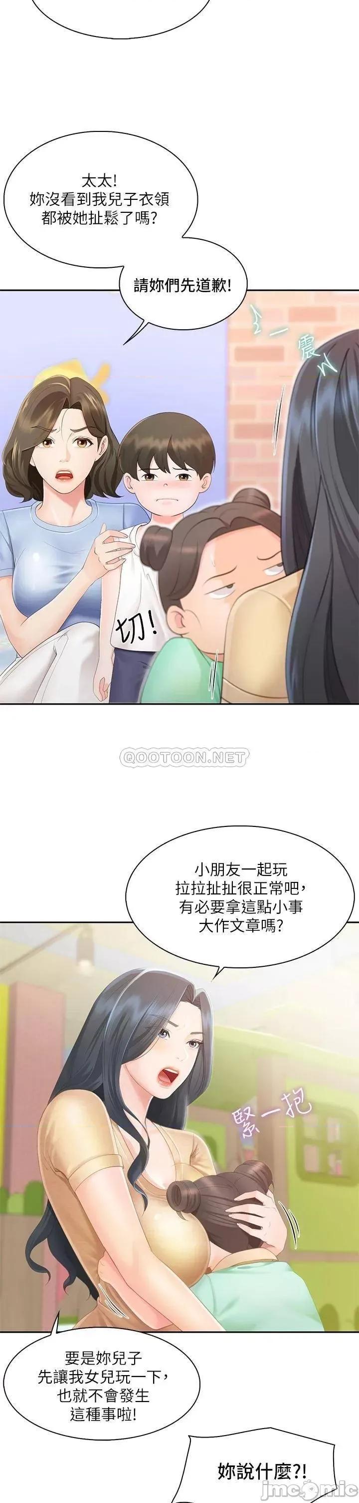 亲子餐厅的妈妈们 亲子餐厅的妈妈们 第15页