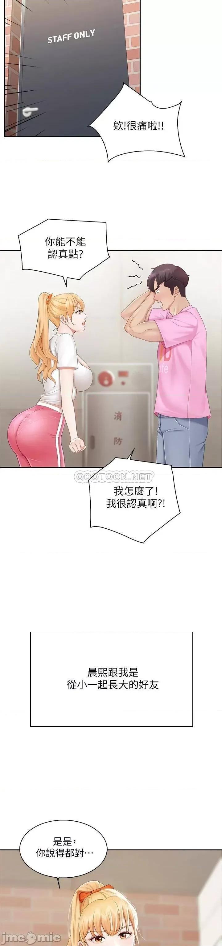 亲子餐厅的妈妈们 亲子餐厅的妈妈们 第26页