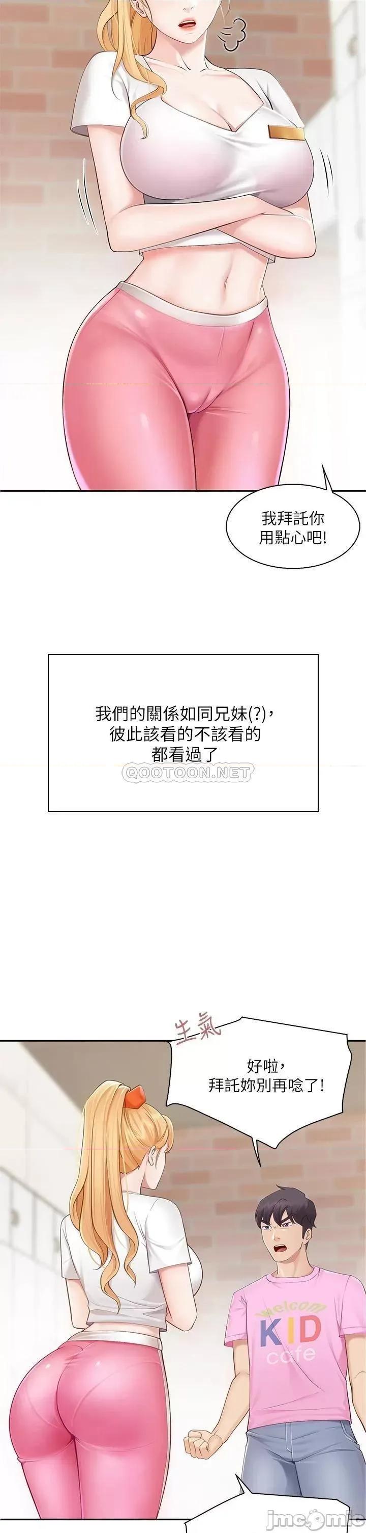 亲子餐厅的妈妈们 亲子餐厅的妈妈们 第27页