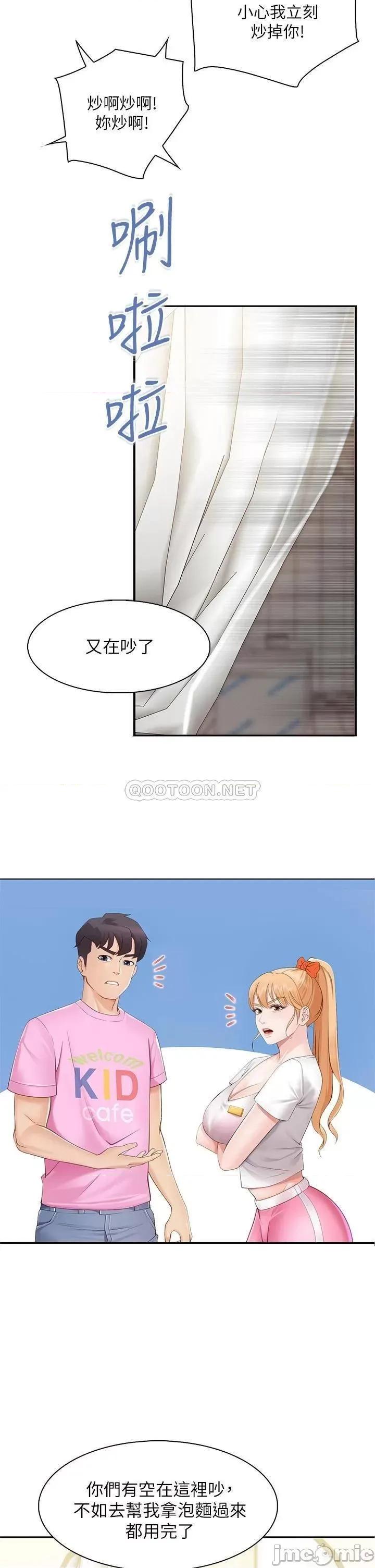 亲子餐厅的妈妈们 亲子餐厅的妈妈们 第28页