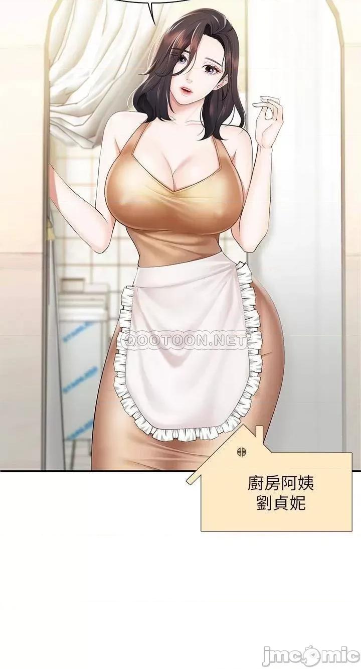 亲子餐厅的妈妈们 亲子餐厅的妈妈们 第29页
