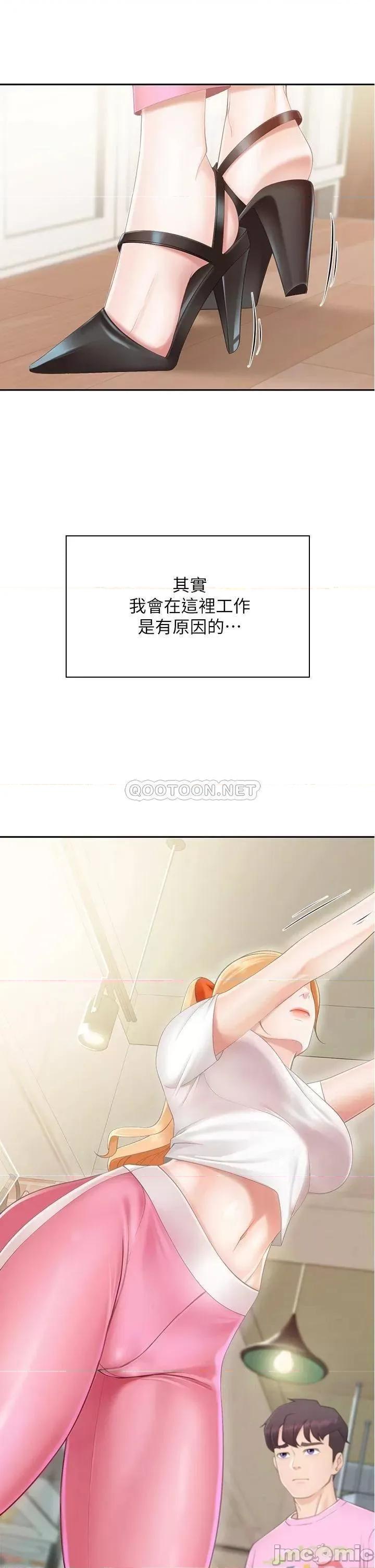 亲子餐厅的妈妈们 亲子餐厅的妈妈们 第31页