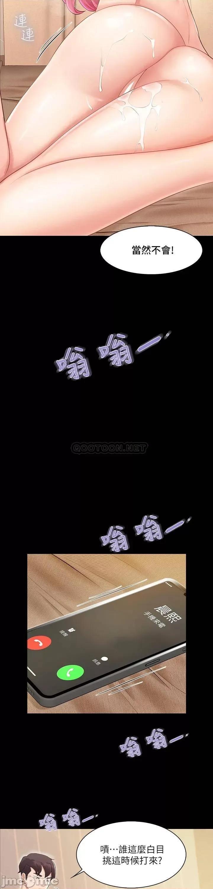 亲子餐厅的妈妈们 亲子餐厅的妈妈们 第44页