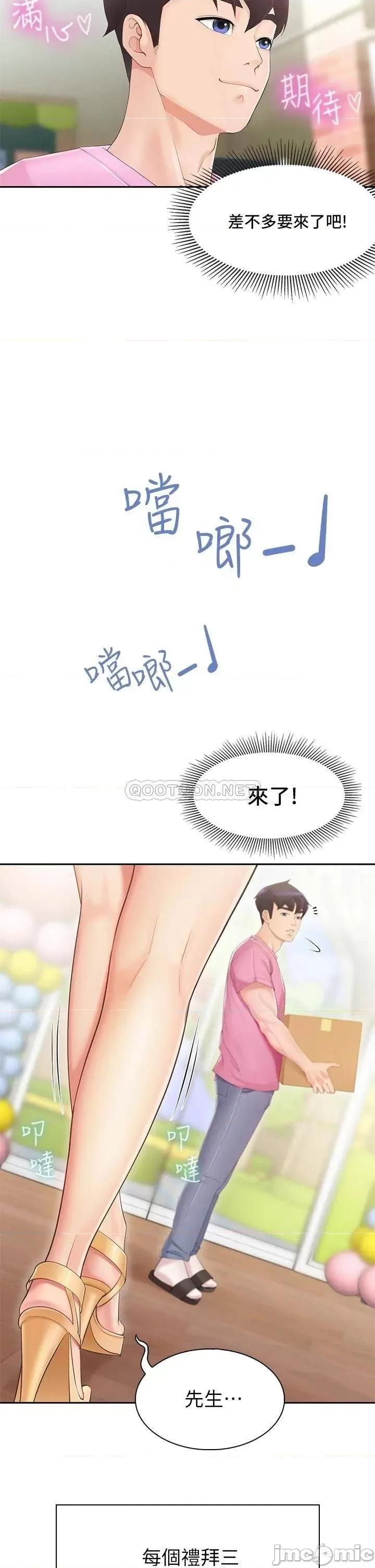 亲子餐厅的妈妈们 亲子餐厅的妈妈们 第57页