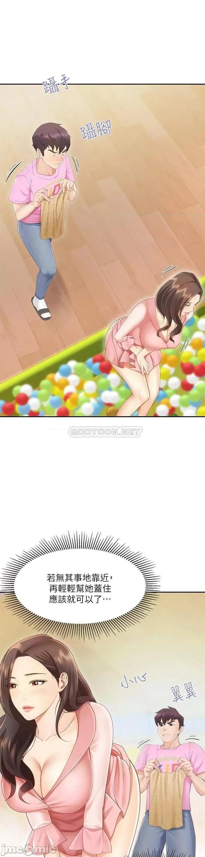 亲子餐厅的妈妈们 亲子餐厅的妈妈们 第72页
