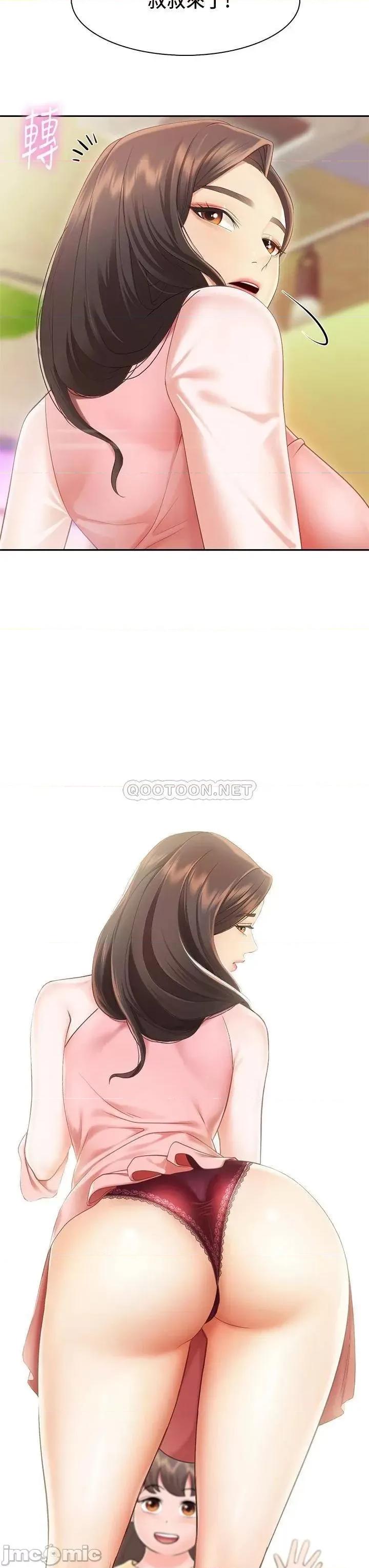 亲子餐厅的妈妈们 亲子餐厅的妈妈们 第74页