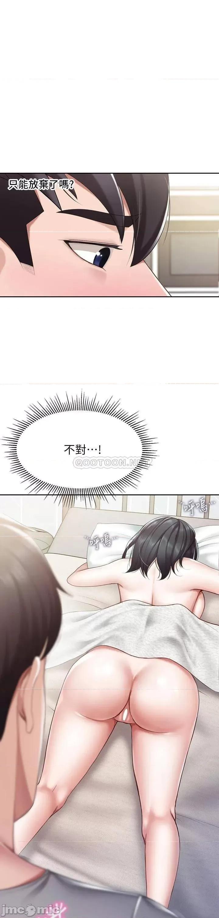 亲子餐厅的妈妈们 亲子餐厅的妈妈们_第11话_-_放进来会更Q弹 第1页
