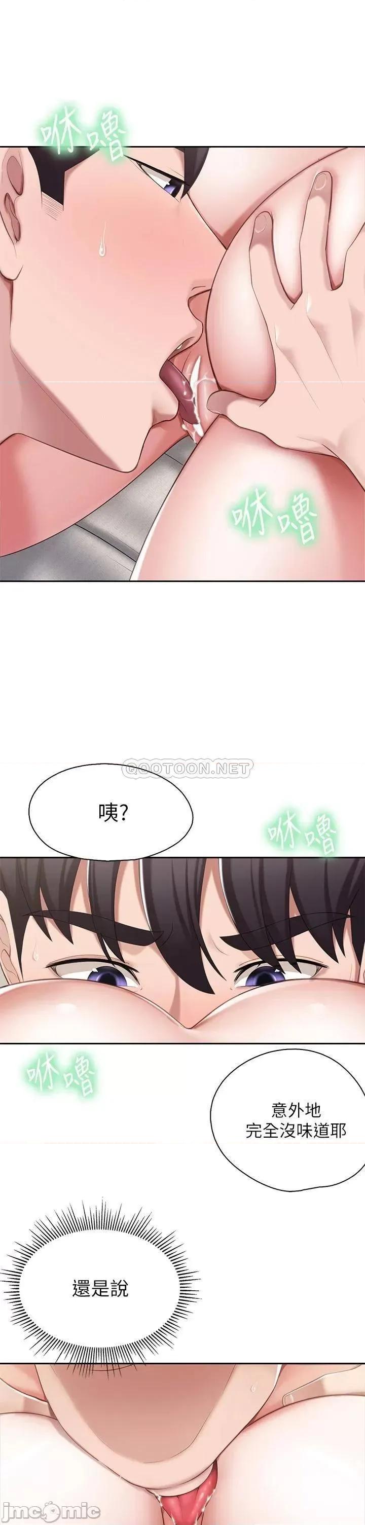 亲子餐厅的妈妈们 亲子餐厅的妈妈们_第11话_-_放进来会更Q弹 第11页