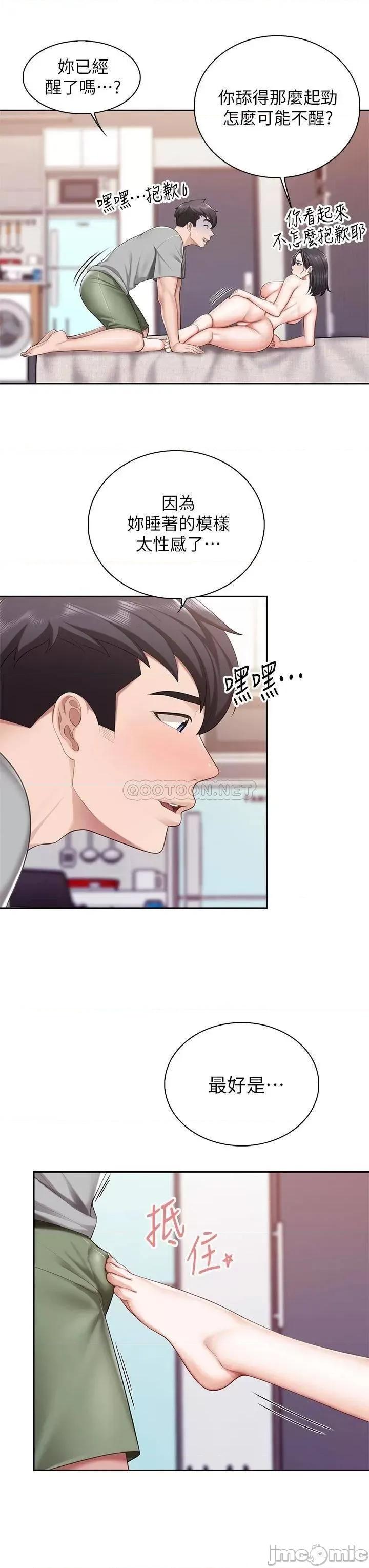 亲子餐厅的妈妈们 亲子餐厅的妈妈们_第11话_-_放进来会更Q弹 第17页