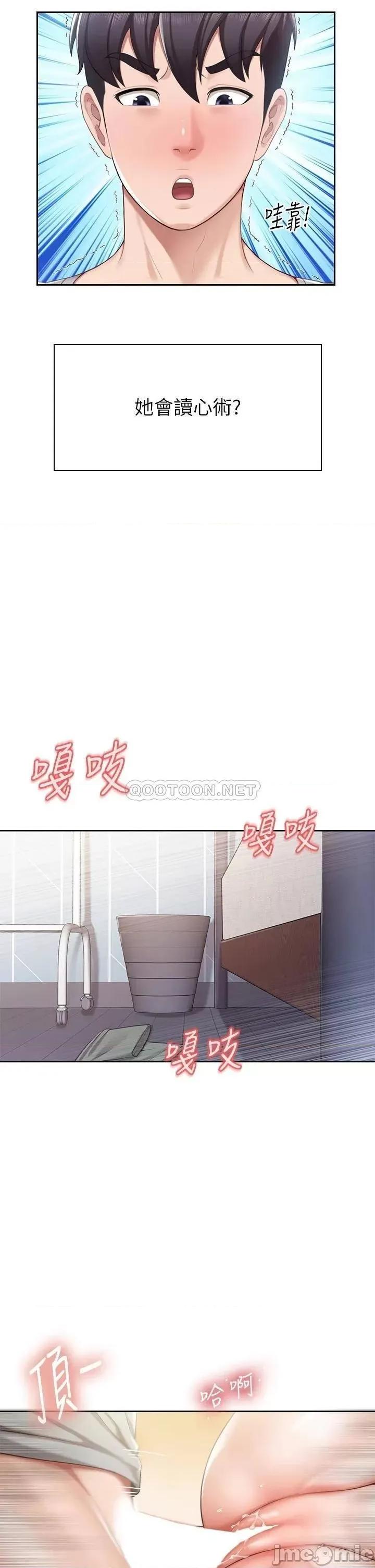 亲子餐厅的妈妈们 亲子餐厅的妈妈们_第11话_-_放进来会更Q弹 第19页