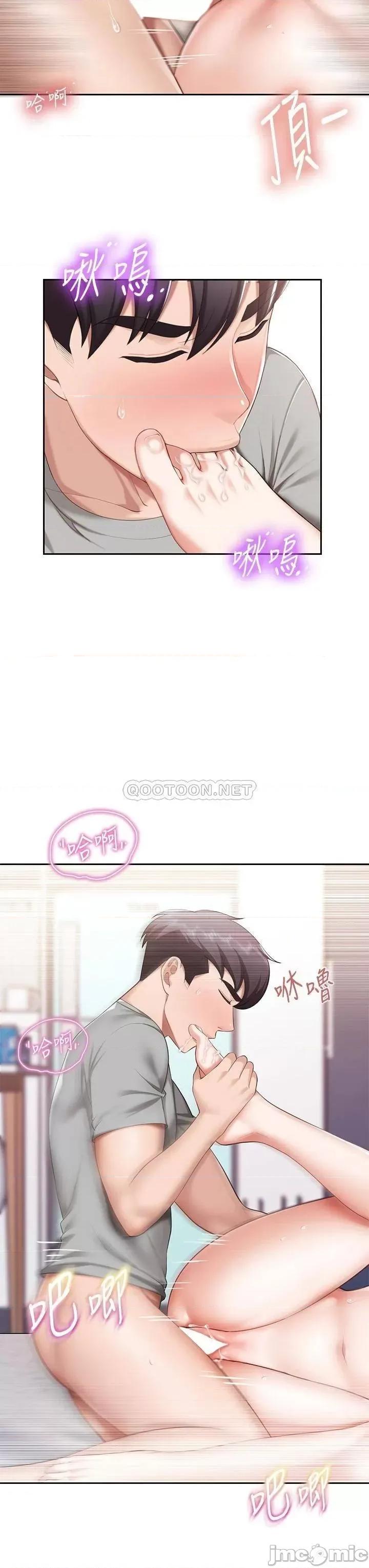 亲子餐厅的妈妈们 亲子餐厅的妈妈们_第11话_-_放进来会更Q弹 第20页