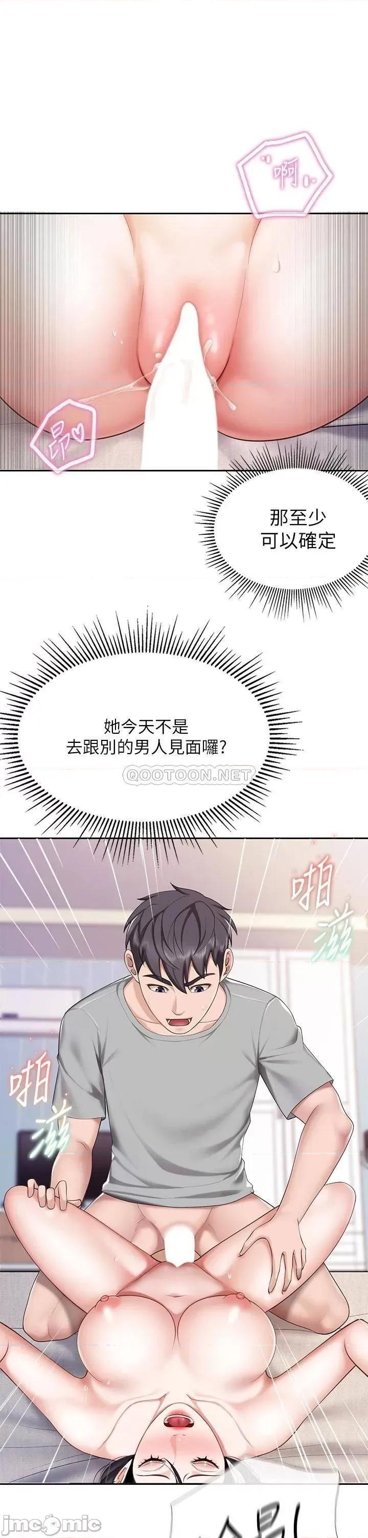 亲子餐厅的妈妈们 亲子餐厅的妈妈们_第11话_-_放进来会更Q弹 第25页