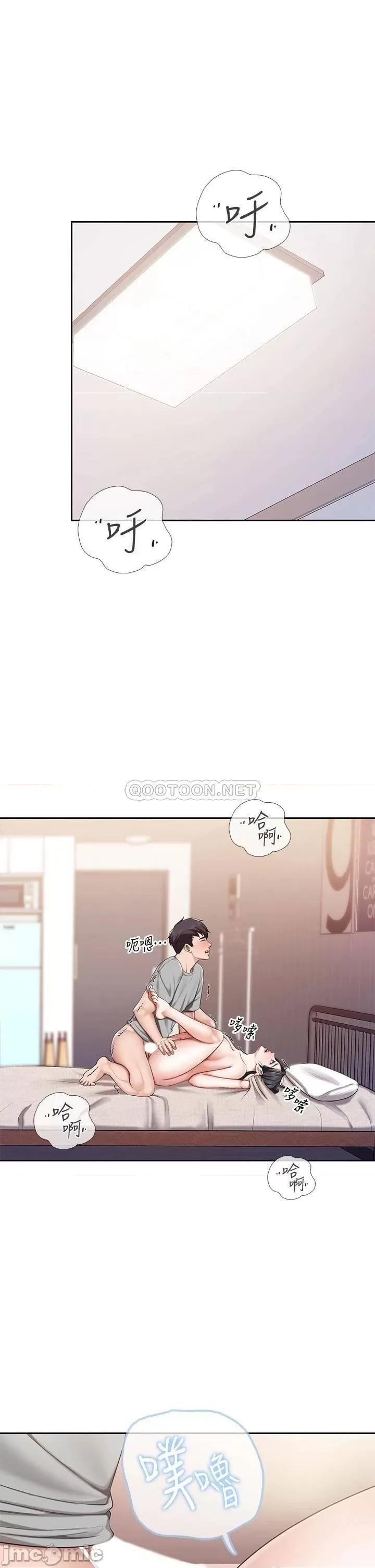 亲子餐厅的妈妈们 亲子餐厅的妈妈们_第11话_-_放进来会更Q弹 第29页