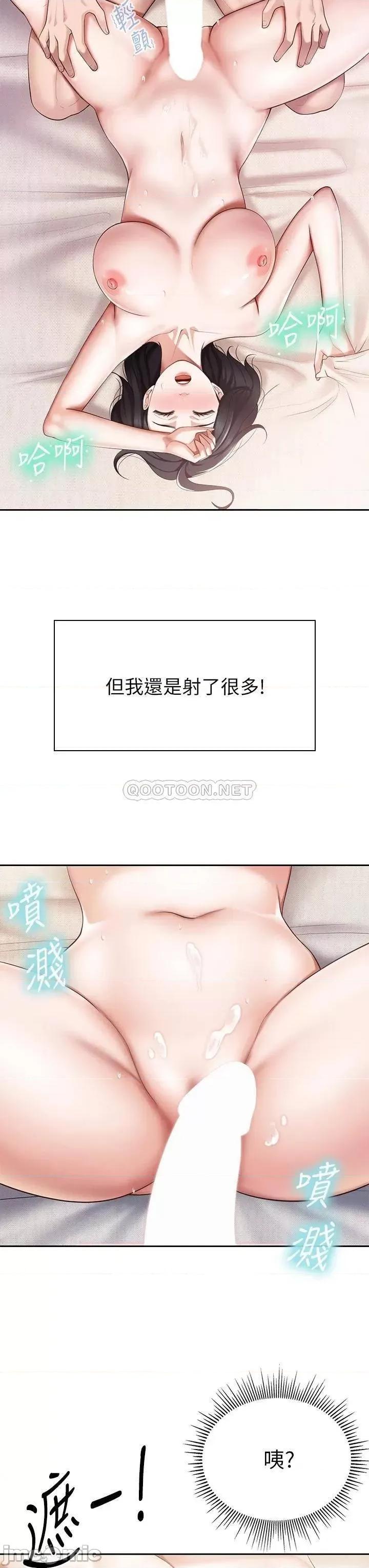 亲子餐厅的妈妈们 亲子餐厅的妈妈们_第11话_-_放进来会更Q弹 第31页