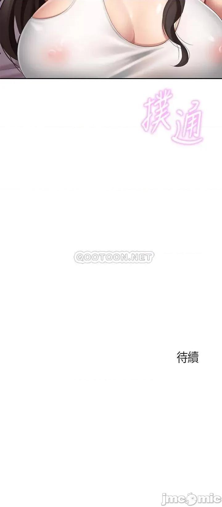 亲子餐厅的妈妈们 亲子餐厅的妈妈们_第11话_-_放进来会更Q弹 第41页