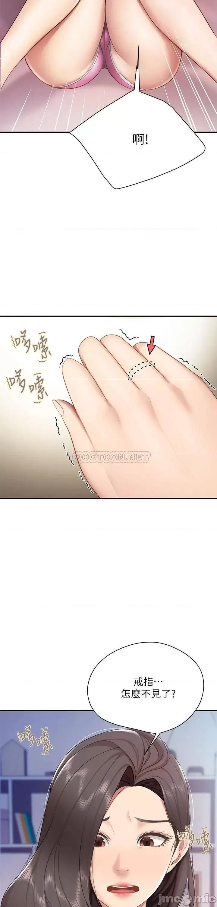 亲子餐厅的妈妈们 亲子餐厅的妈妈们 第12话 - 语惟妈妈藏起来的淫荡内衣 第7页