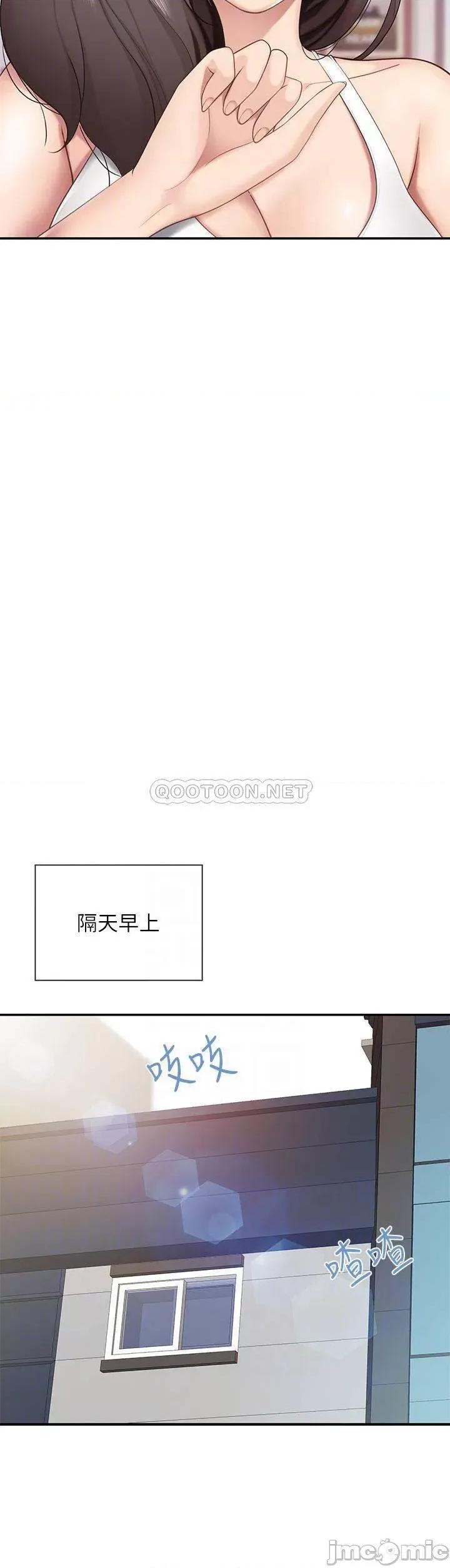 亲子餐厅的妈妈们 亲子餐厅的妈妈们 第12话 - 语惟妈妈藏起来的淫荡内衣 第8页