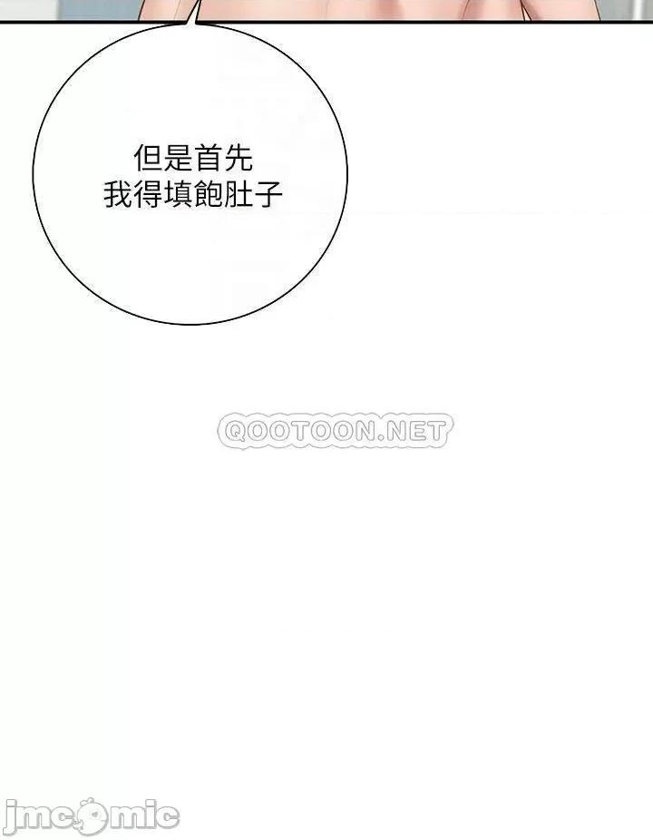 亲子餐厅的妈妈们 亲子餐厅的妈妈们 第12话 - 语惟妈妈藏起来的淫荡内衣 第12页