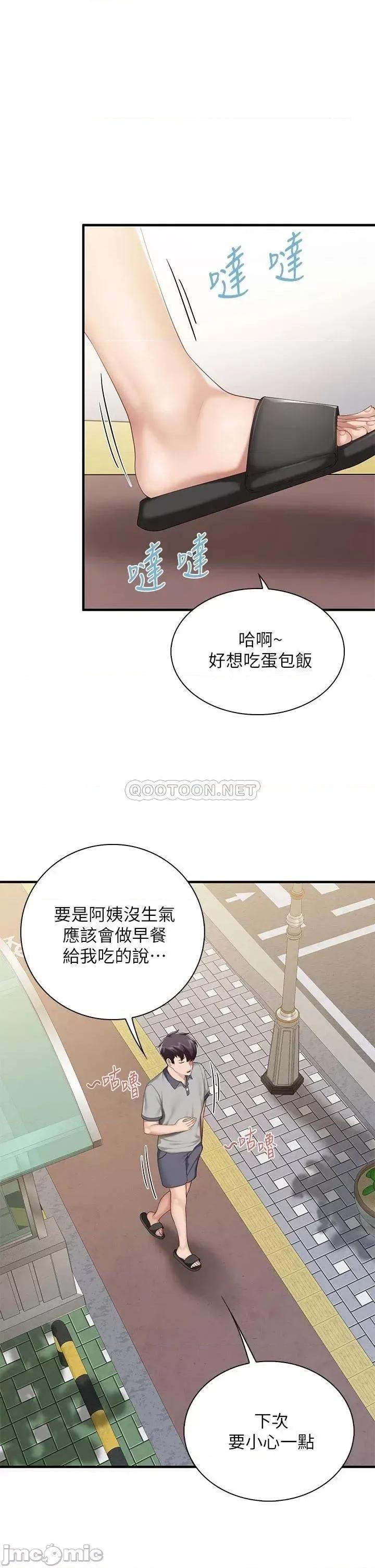 亲子餐厅的妈妈们 亲子餐厅的妈妈们 第12话 - 语惟妈妈藏起来的淫荡内衣 第13页
