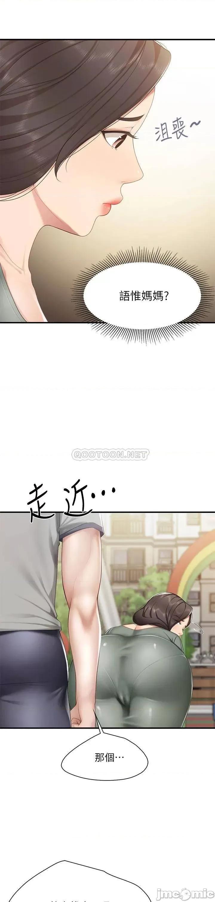 亲子餐厅的妈妈们 亲子餐厅的妈妈们 第12话 - 语惟妈妈藏起来的淫荡内衣 第17页