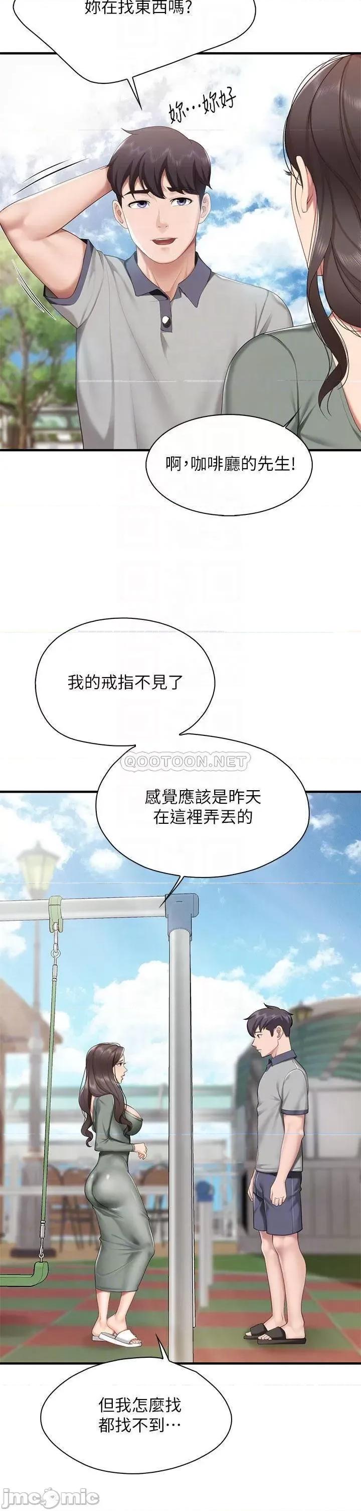 亲子餐厅的妈妈们 亲子餐厅的妈妈们 第12话 - 语惟妈妈藏起来的淫荡内衣 第18页