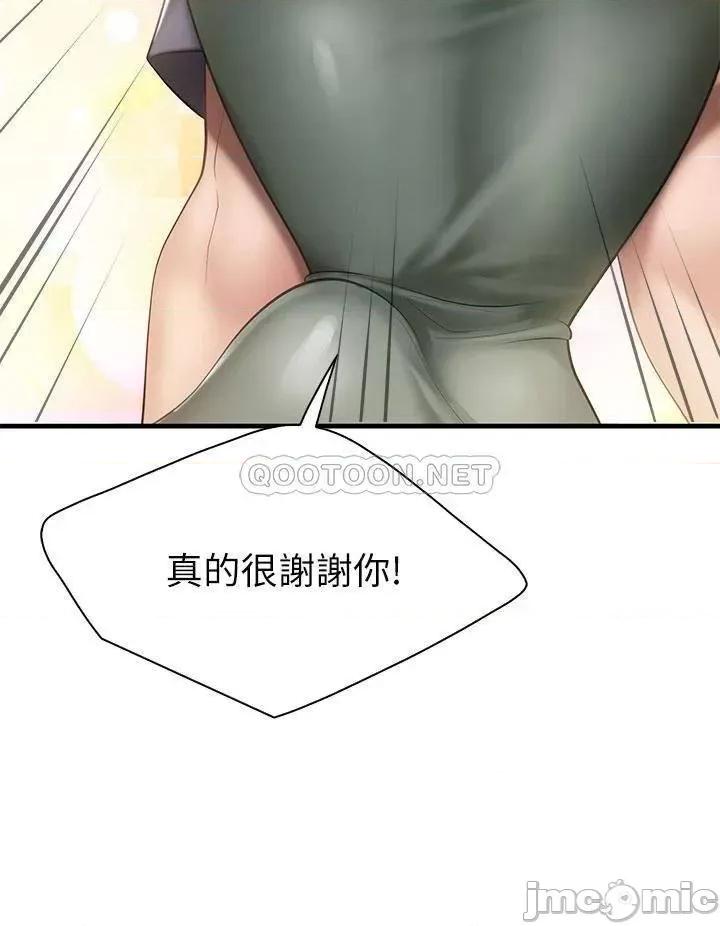 亲子餐厅的妈妈们 亲子餐厅的妈妈们 第12话 - 语惟妈妈藏起来的淫荡内衣 第23页