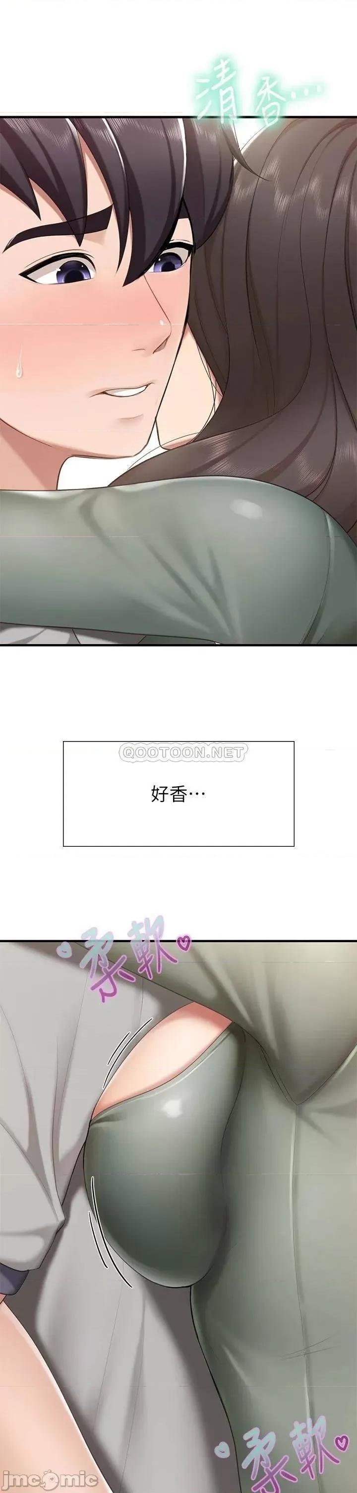 亲子餐厅的妈妈们 亲子餐厅的妈妈们 第12话 - 语惟妈妈藏起来的淫荡内衣 第24页