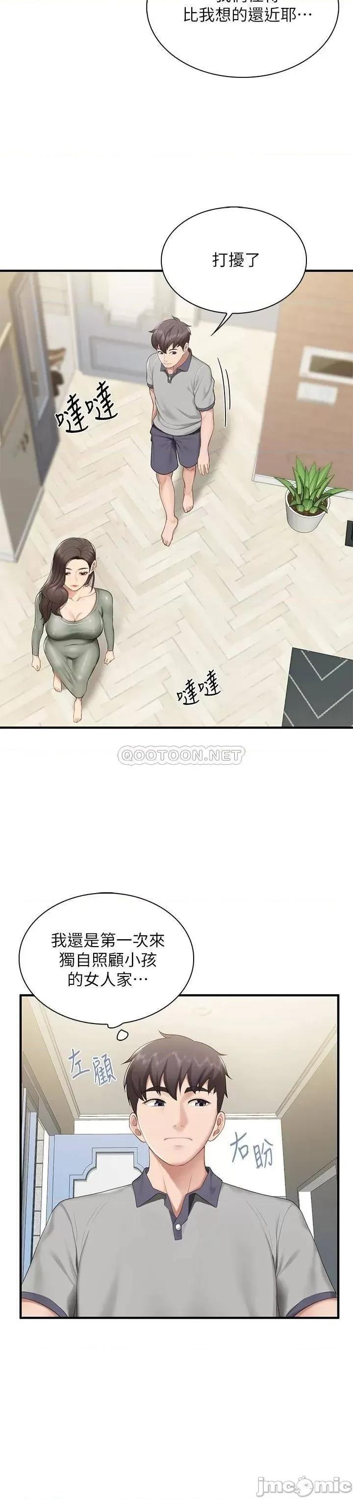 亲子餐厅的妈妈们 亲子餐厅的妈妈们 第12话 - 语惟妈妈藏起来的淫荡内衣 第29页