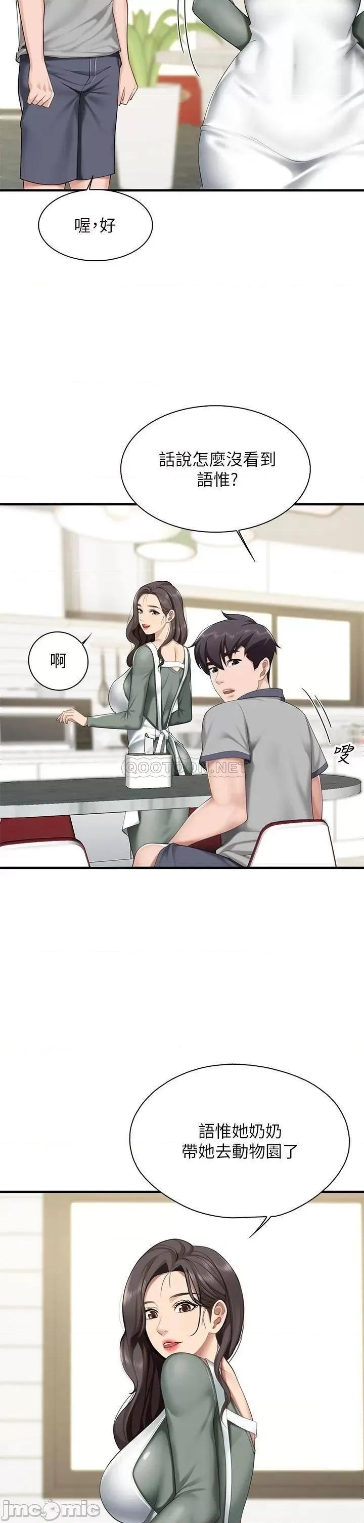 亲子餐厅的妈妈们 亲子餐厅的妈妈们 第12话 - 语惟妈妈藏起来的淫荡内衣 第31页