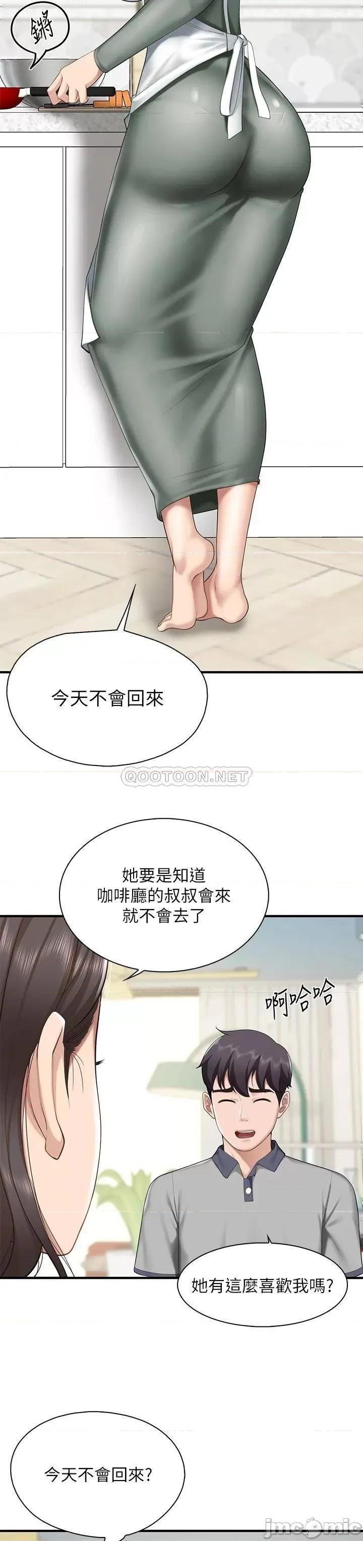 亲子餐厅的妈妈们 亲子餐厅的妈妈们 第12话 - 语惟妈妈藏起来的淫荡内衣 第32页