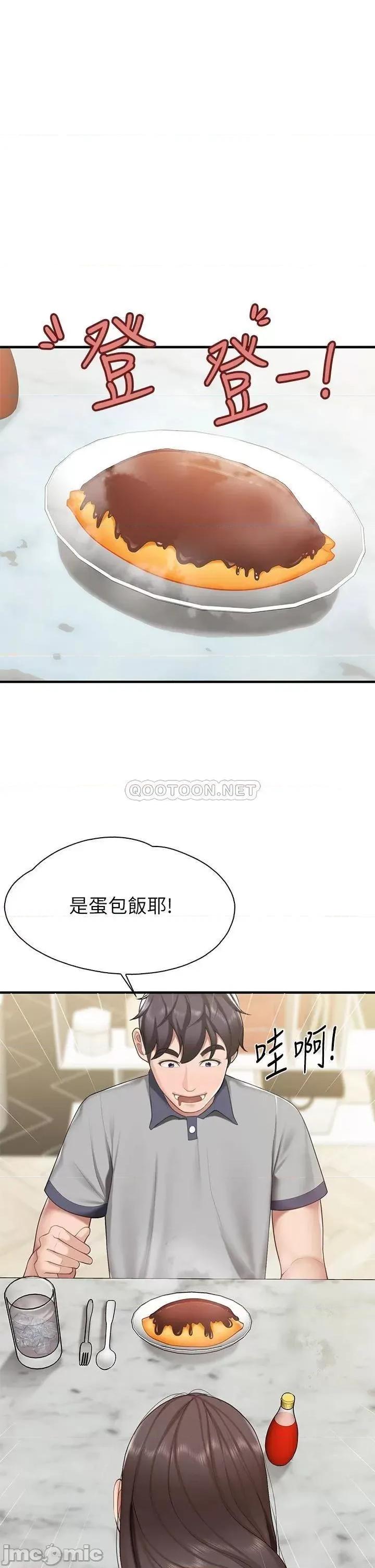 亲子餐厅的妈妈们 亲子餐厅的妈妈们 第12话 - 语惟妈妈藏起来的淫荡内衣 第34页
