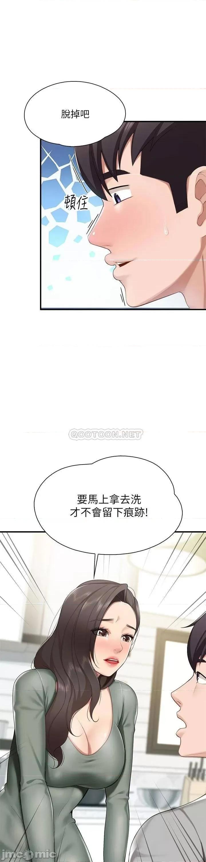 亲子餐厅的妈妈们 亲子餐厅的妈妈们 第12话 - 语惟妈妈藏起来的淫荡内衣 第39页
