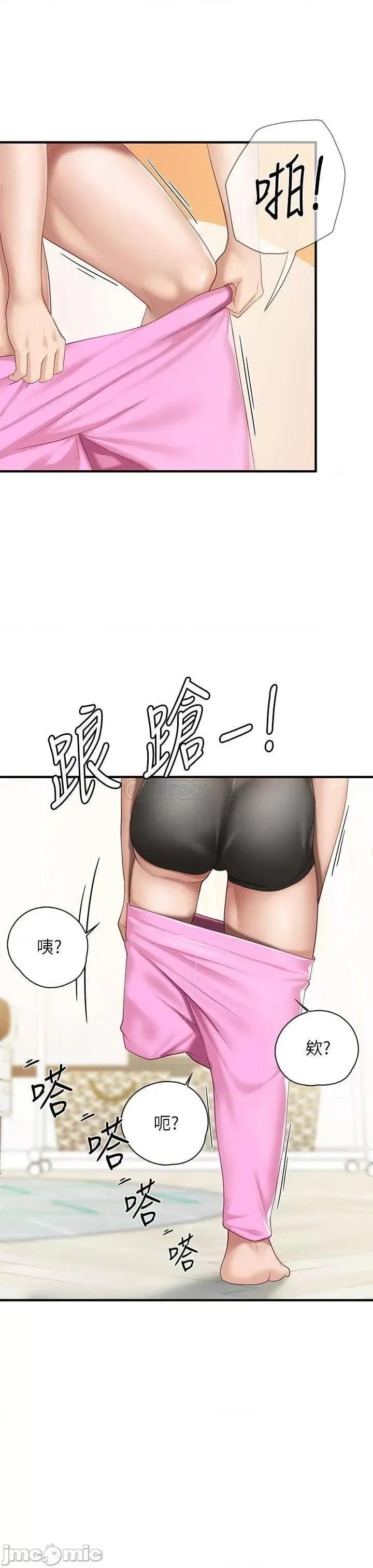亲子餐厅的妈妈们 亲子餐厅的妈妈们 第12话 - 语惟妈妈藏起来的淫荡内衣 第44页