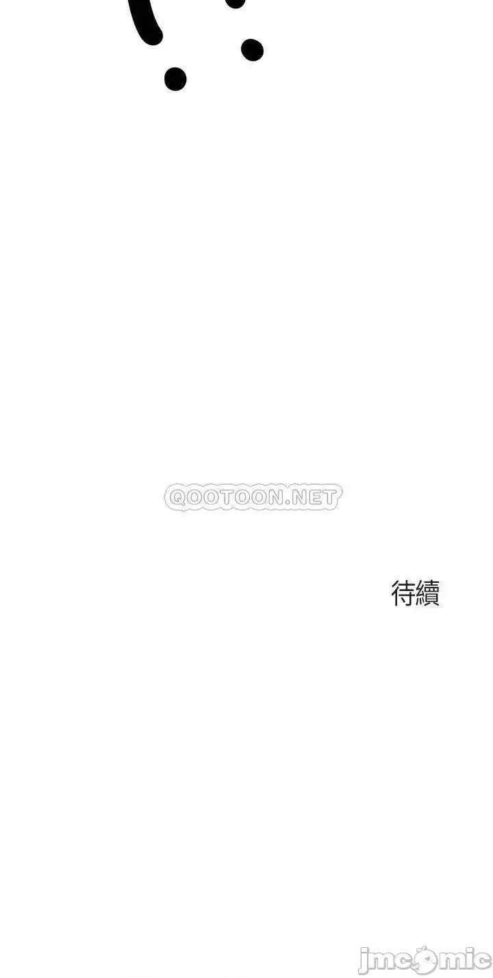 亲子餐厅的妈妈们 亲子餐厅的妈妈们 第12话 - 语惟妈妈藏起来的淫荡内衣 第48页