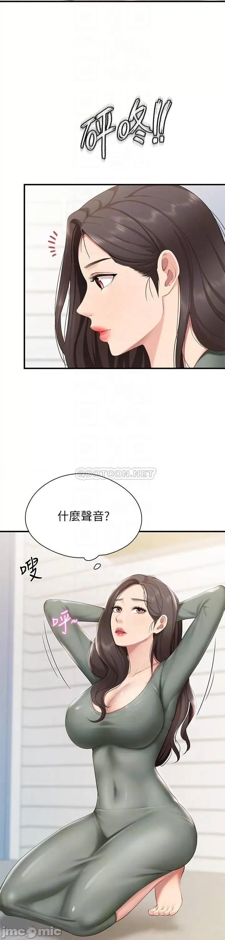 亲子餐厅的妈妈们 亲子餐厅的妈妈们 第13话 - 人妻火辣的内衣伸展台 第6页