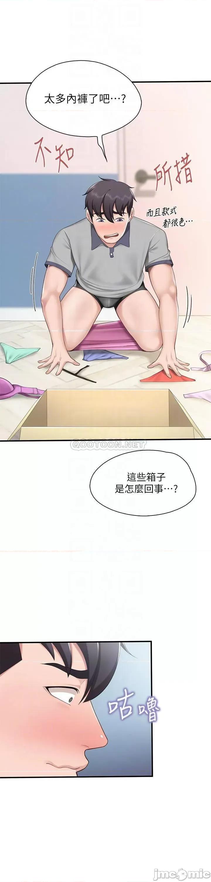 亲子餐厅的妈妈们 亲子餐厅的妈妈们 第13话 - 人妻火辣的内衣伸展台 第8页
