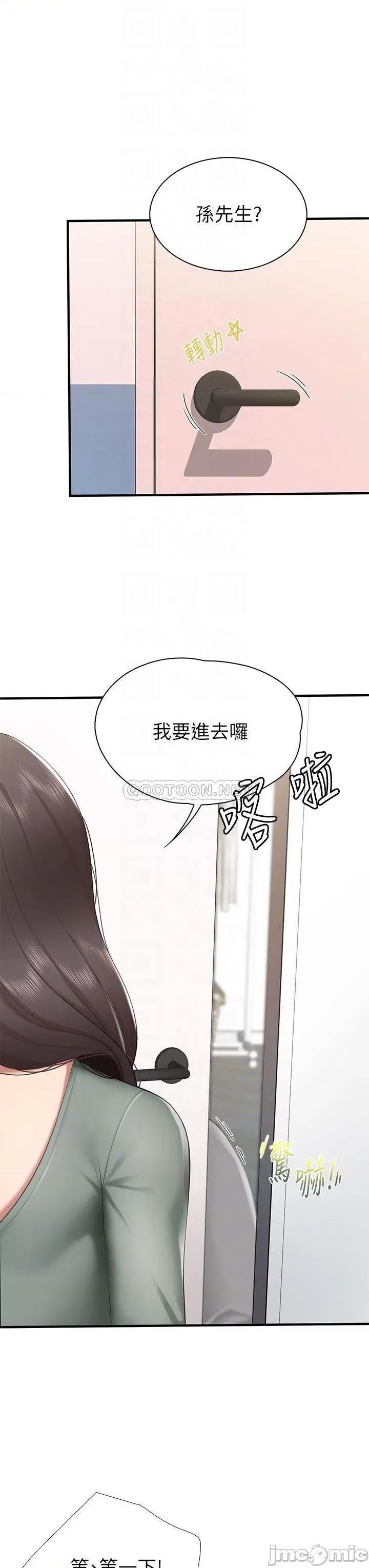 亲子餐厅的妈妈们 亲子餐厅的妈妈们 第13话 - 人妻火辣的内衣伸展台 第10页