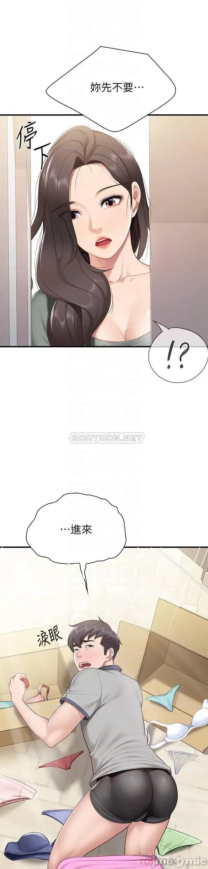 亲子餐厅的妈妈们 亲子餐厅的妈妈们 第13话 - 人妻火辣的内衣伸展台 第12页