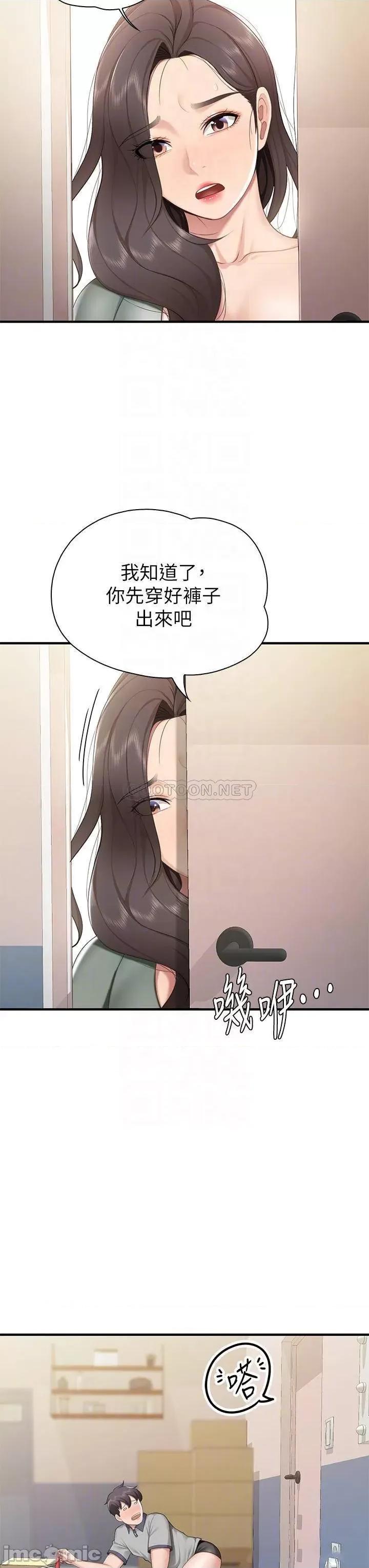亲子餐厅的妈妈们 亲子餐厅的妈妈们 第13话 - 人妻火辣的内衣伸展台 第14页