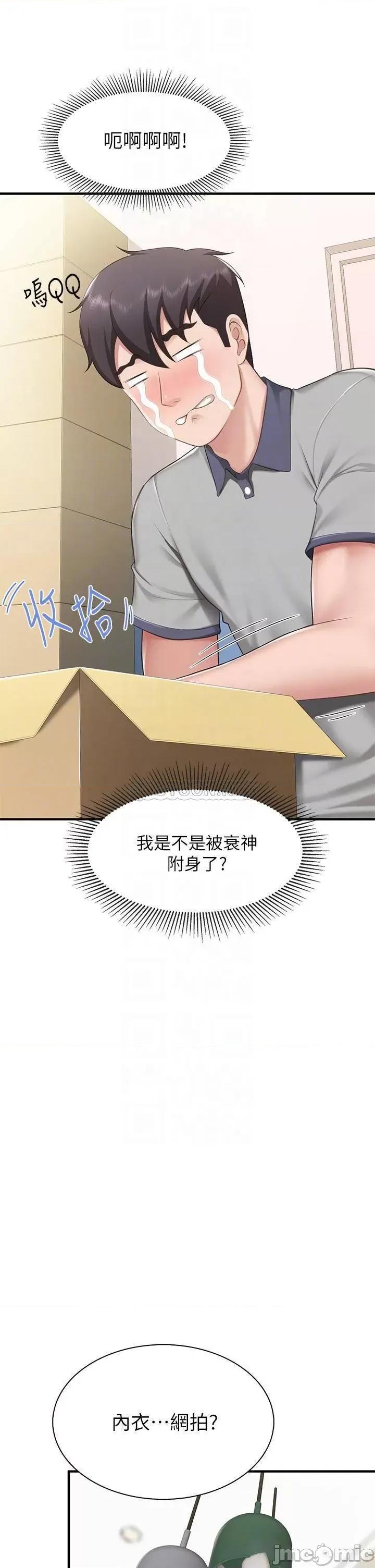 亲子餐厅的妈妈们 亲子餐厅的妈妈们 第13话 - 人妻火辣的内衣伸展台 第16页