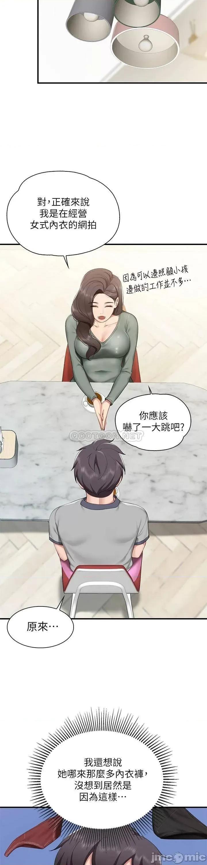 亲子餐厅的妈妈们 亲子餐厅的妈妈们 第13话 - 人妻火辣的内衣伸展台 第17页