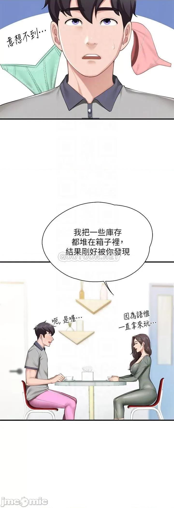 亲子餐厅的妈妈们 亲子餐厅的妈妈们 第13话 - 人妻火辣的内衣伸展台 第18页